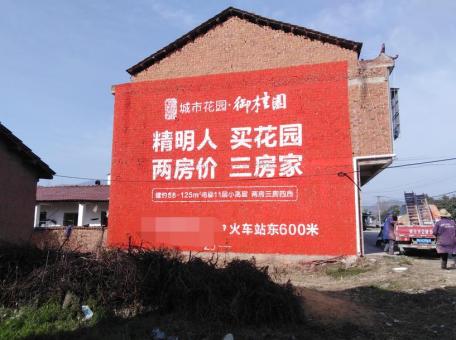 新野如何让墙体广告展现最大化效果