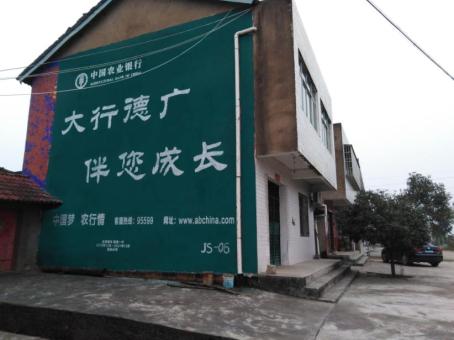 新野制作墙体广告应该关注的问题