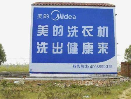 新野墙体广告——城乡最后一公里传播的广告利器