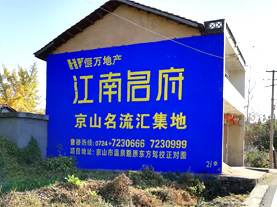 新野墙体广告的选址原则