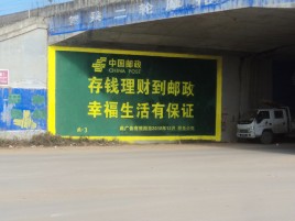 新野墙体广告的整合营销的新方式