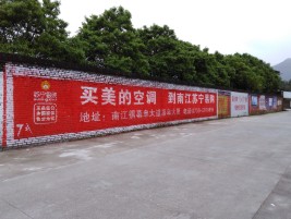 新野墙体广告对比传统广告媒介的优势
