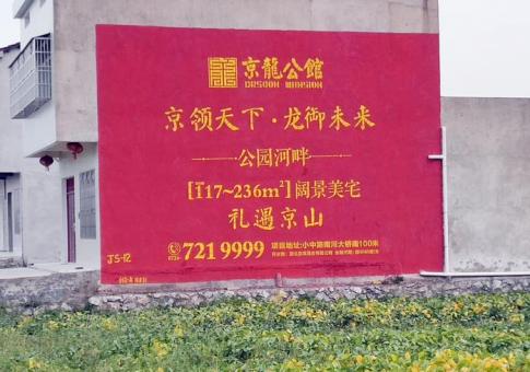 新野墙体广告发布的关键问题