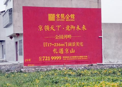 新野墙体广告为何成为户外媒体新霸主