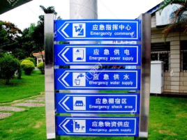 新野标识导向系统设计需要掌握的四大元素