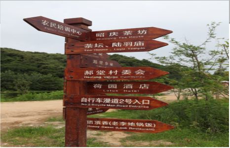 新野景区标识制作工艺