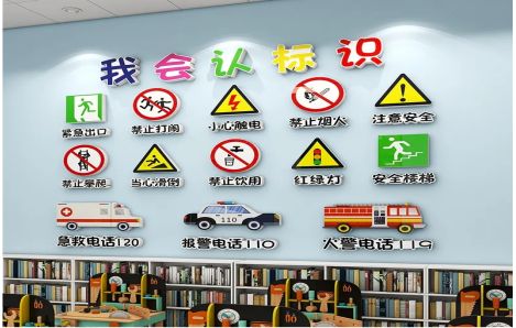 新野安全标识在幼儿园实施的重要性