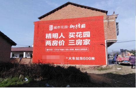 新野如何让湖北墙体广告展现好的效果？