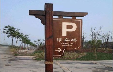 新野制作标识牌需要注意什么？