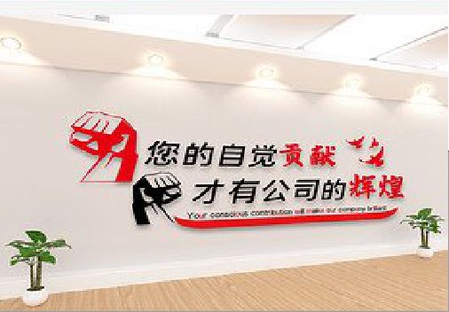 新野企业文化墙装在哪里合适？