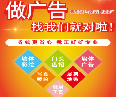 新野户外广告安装知识。