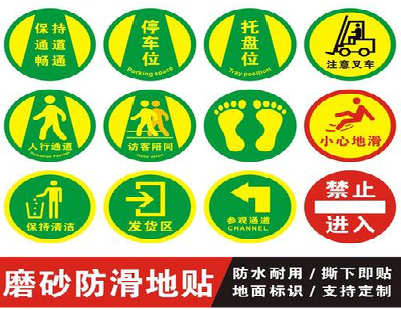 新野客户要做贴在地上的广告，是什么材料？