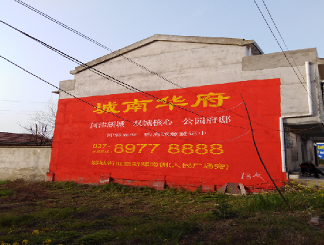 新野房地产墙体广告内容如何敲定？