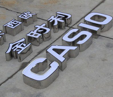 新野定制发光字需要多久？