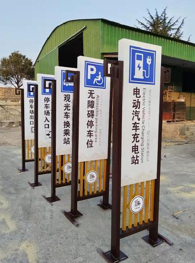 新野标识标牌常见的问题解析。