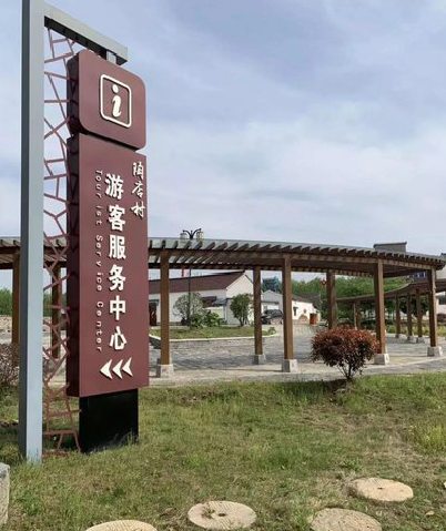 新野乡村景点建设标识标牌系统要注意什么？
